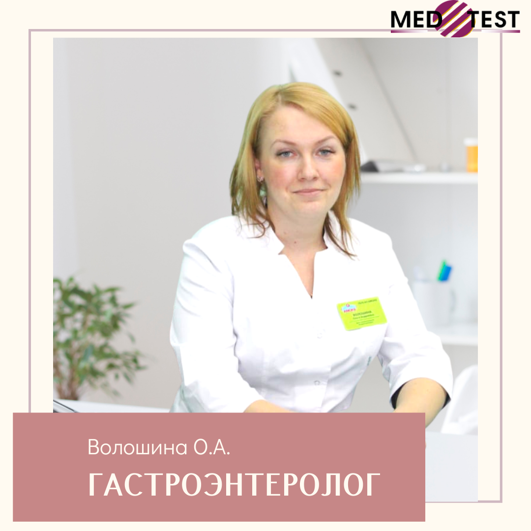 Волошина Ольга Андреевна