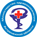 Министерство здравоохранения Астраханской области